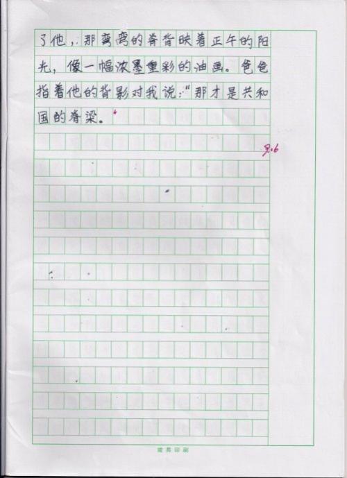 关于国庆节成分：我是一个巫师_1000字
