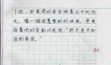 关于国庆节作文：我是一只精灵_1000字