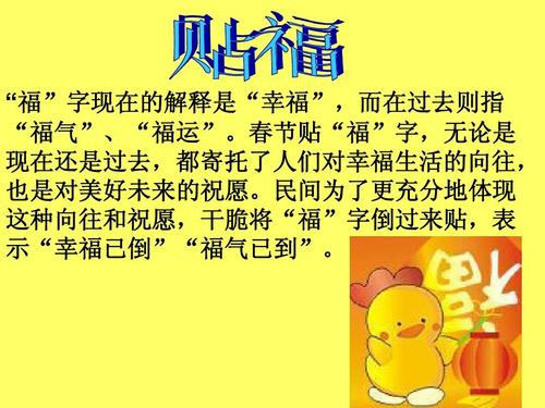 春节自定义_800字