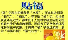 春节的习俗_800字