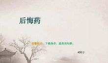 初三想象作文：假如我有100万_450字