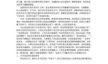 读《为了自由的呼吸》有感_1500字