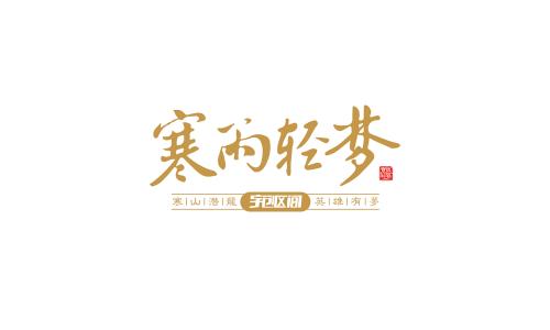 雨_1500字