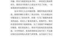 初三想象作文：我要变成一本书_500字