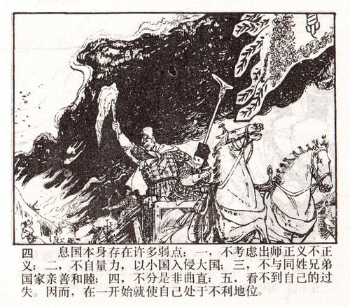 成语故事：缩小_350字