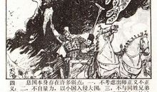 成语故事素材：冒天下之大不韪_350字