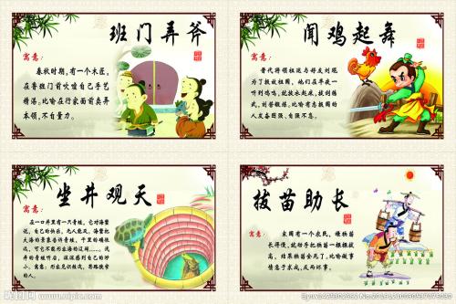成语故事：廉价_700字