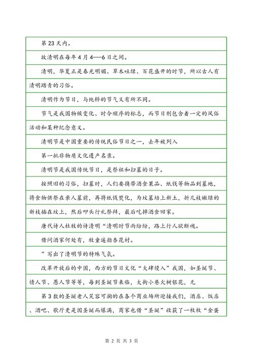 高中半名单组成的重量：我不能忘记你的善意_800字