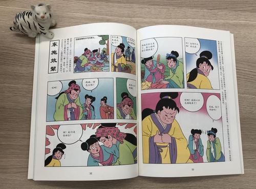 成语故事：终端持续_650字