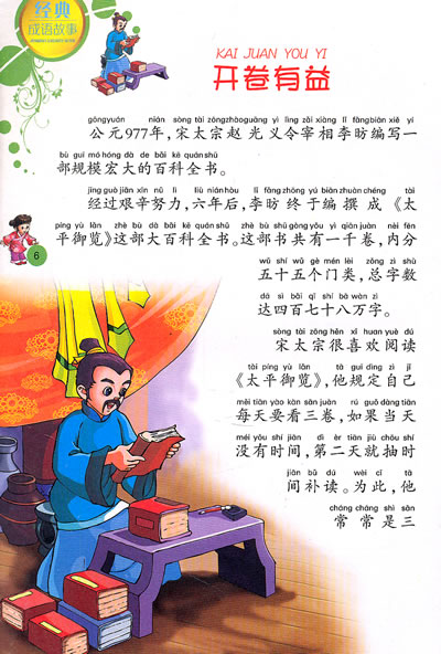 IDIM故事：开放式卷 -  600字