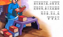 成语故事：开卷有益_600字