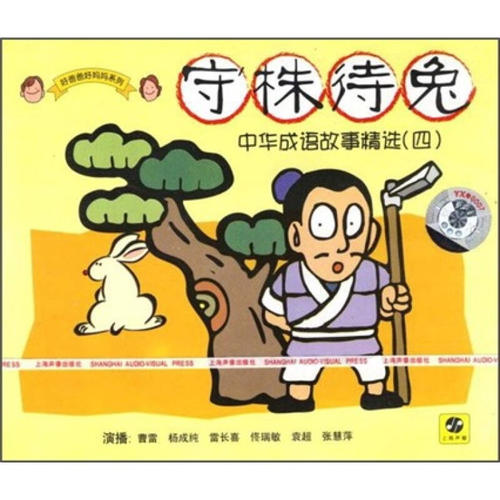 成语故事：前所未有的_650字