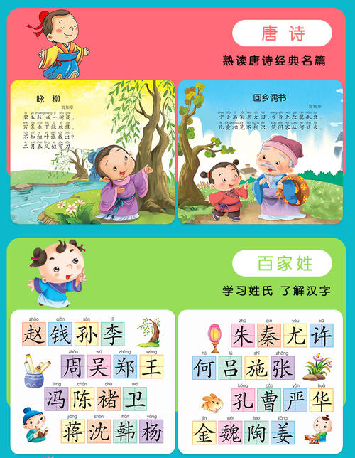 成语故事：打开门_350字
