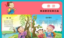 成语故事：开门揖盗_350字