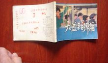 想念那片湛蓝的天_900字