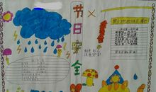 交通安全宣传日_400字