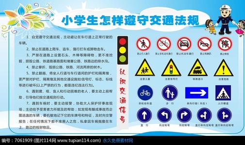 遵守国家的交通规定_650字