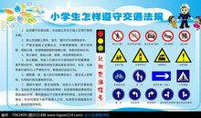 遵守国家的交通法规_650字