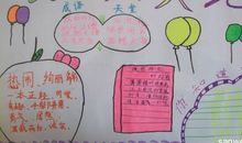 注意交通安全珍惜宝贵生命_1000字