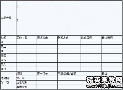 学习部门的工作计划的下半年