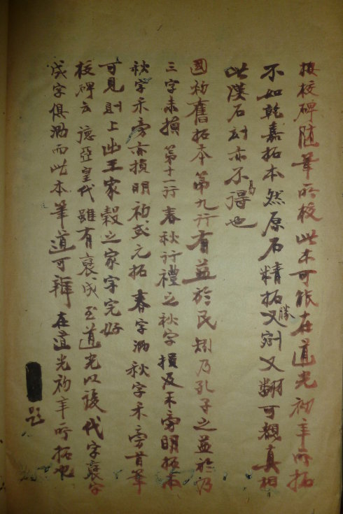 少年十七世纪