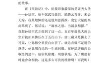 《向往奥运》读后感_450字