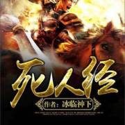 军队教过二十二人