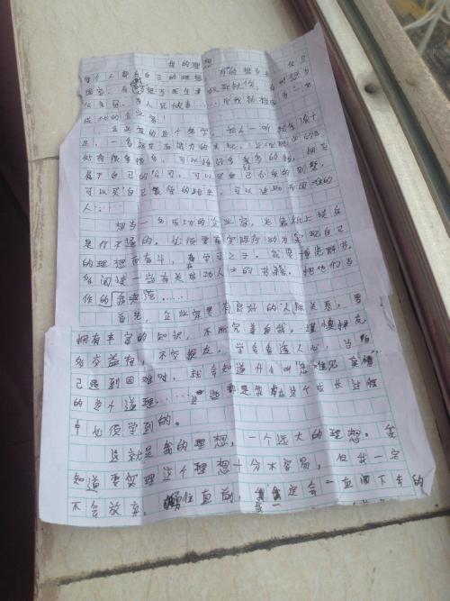 关于理想的作文：我理想的学校精神_900字