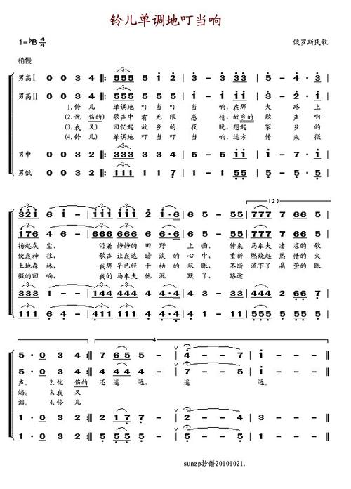 梦中的歌曲_1200字