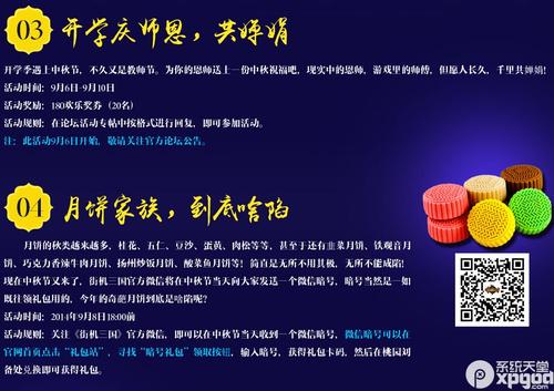 八月，玩一个感激的章节_600字