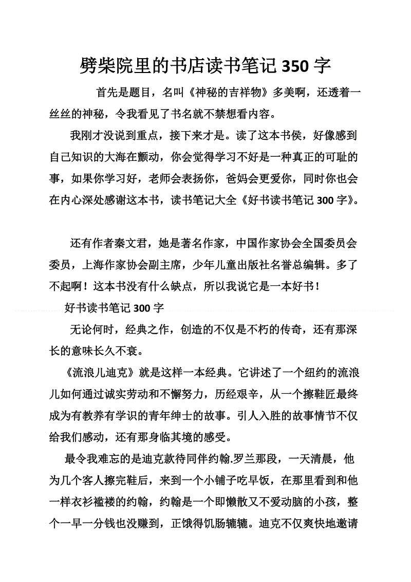 阅读情绪_350字
