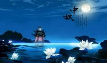 关于中秋节作文：又是一个团圆节_600字