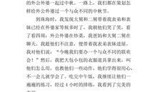 关于中秋节作文：开心的中秋节_400字