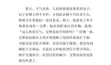 值得敬佩的一个人_450字