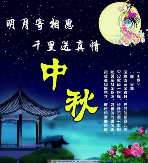 关于中秋节作文：温暖的中秋节_1200字