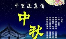 关于中秋节作文：温馨的中秋节_1200字