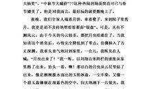 关于中秋节的作文：梦中秋蝶_100字