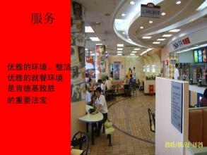 提取 - “为什么kfc如此热门_800字