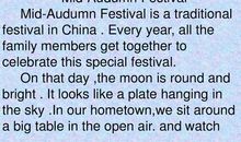 关于中秋节作文：超惨中秋_1000字