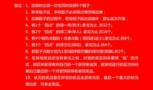 关于中秋节的作文：中秋博饼趣事多_550字