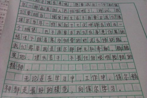 阅读“名人传记”_1200字