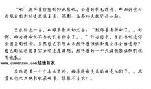 第二十一章-欧律斯透斯和阿尔克墨涅