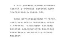 《乌塔》读后感（1）_500字