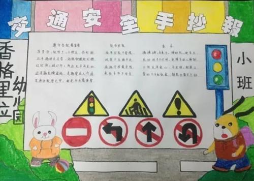 交通安全组成：交通安全与我_800字