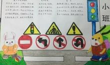 关于交通安全的作文：交通安全伴我行_800字