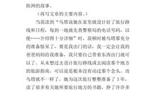 《乌塔》读后感（3）_350字