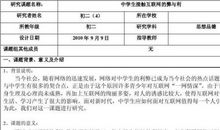 初一议论文：中学生上网利与弊_650字