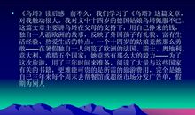 《乌塔》读后感（5）_1200字