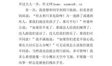 《乌塔》读后感（4）_750字