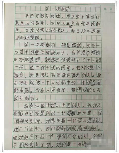 心灵精神痛苦_800字